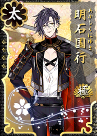 Akashi Kuniyuki Touken Ranbu Wiki Fandom