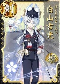 Hakusan_Kiwamein.png