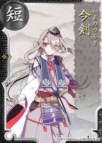 Imanotsurugiin.png