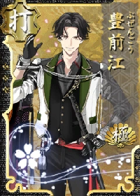 Buzen-Kiwamein.png