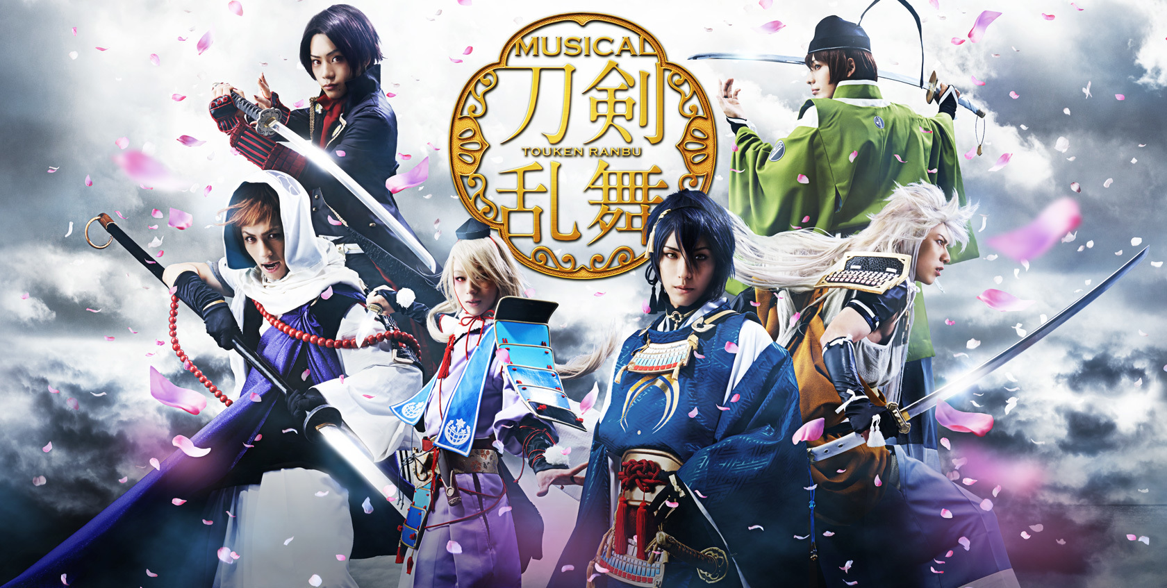 Musical Atsukashiyama Ibun Touken Ranbu Wiki Fandom