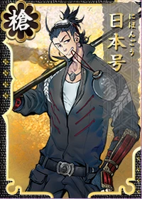 Nihongou