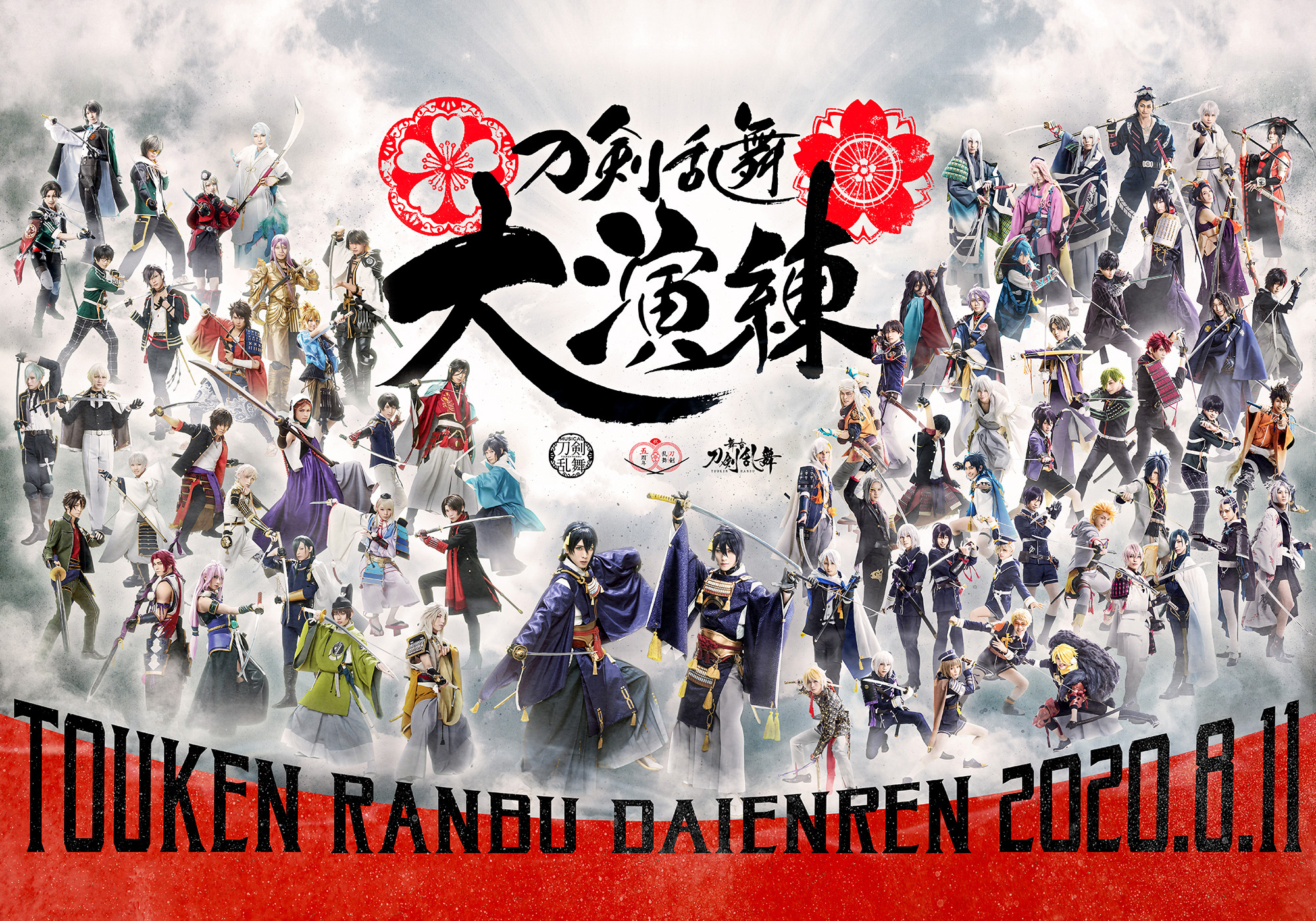 Daienren | Touken Ranbu Wiki | Fandom