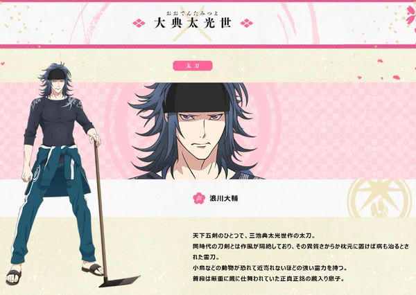 Oodenta Mitsuyo Anime Touken Ranbu Wiki Fandom