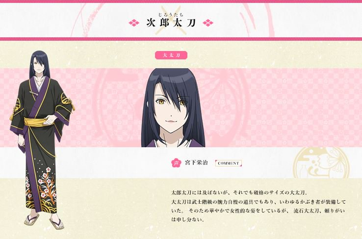 Touken Ranbu 和泉守兼定 board Anime fictional Character armor png  PNGEgg