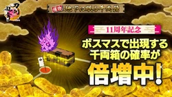 Underground Treasure Chest 34 | Touken Ranbu Wiki | Fandom
