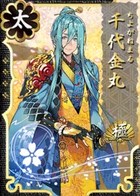 Chiyoganemaru-Kiwame