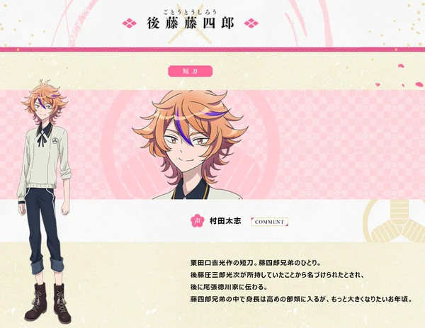 Gotou Toushirou Anime Touken Ranbu Wiki Fandom Gotou Toushirou Anime Touken Ranbu Wiki Fandom