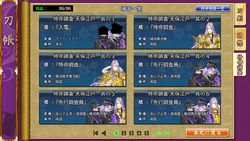 TenpouEdoSpecialEventScenes