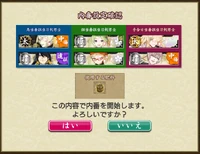 Xác nhận bắt đầu Nội phiên (có sử dụng Phân bón)