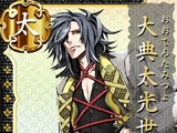 Oodenta Mitsuyo