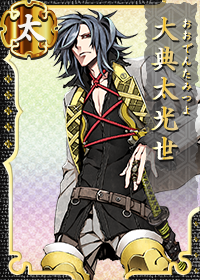 Oodenta Mitsuyo Touken Ranbu Wiki Fandom