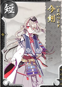 Imanotsurugi