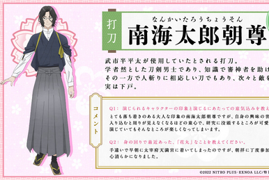 Nankaitarou Chouson/Quotes | Touken Ranbu Wiki | Fandom Nankaitarou Chouson/Quotes | Touken Ranbu Wiki | Fandom