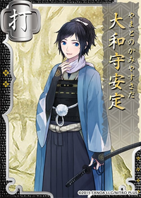 Yamatonokami.png