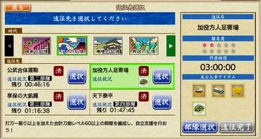 Menu viễn chinh ở thế giới 2