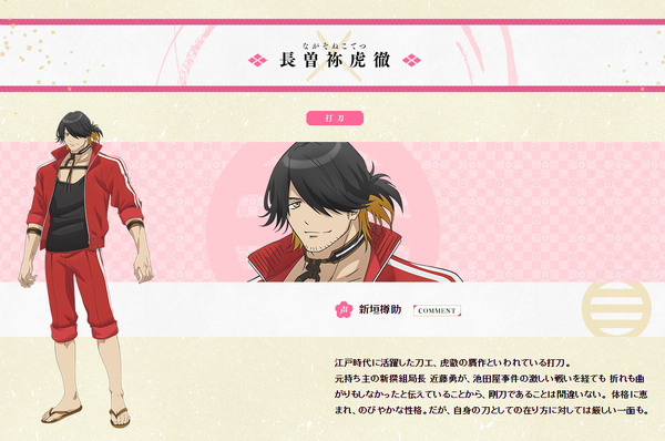 Nagasone Kotetsu Anime Touken Ranbu Wiki Fandom Nagasone Kotetsu Anime Touken Ranbu Wiki Fandom