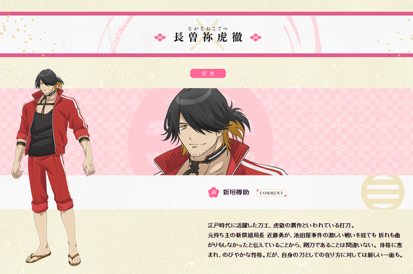 Nagasone Kotetsu Anime Touken Ranbu Wiki Fandom