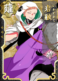 Iwatooshi | Touken Ranbu Wiki | Fandom