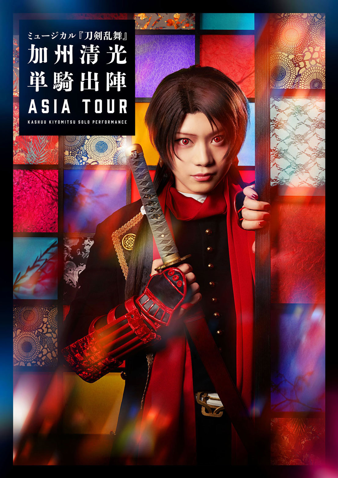 Musical Kashuu Kiyomitsu Tanki Shutsujin Asia Tour Touken Ranbu Wiki Fandom