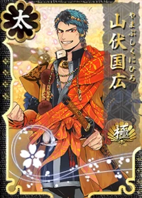 Yamabushi-Kiwame
