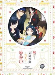 Merch-ZokuToukenRanbuHanamaruVol2DVD