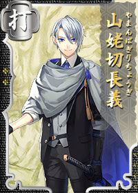 Yamanbagiri Chougi Touken Ranbu Wiki Fandom