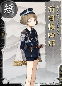 Maeda_Toushirouin.png