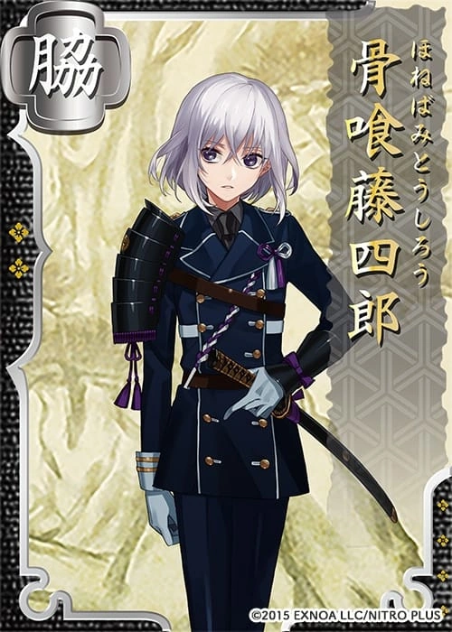 Honebami Toushirou Touken Ranbu Wiki Fandom