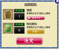 Chọn Phân bón để sử dụng