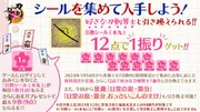 231229Seals