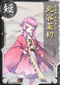 Chatannakiri