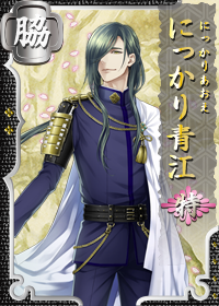 ニッカリ青江御守セット Token Ranbu Wild Dance of Swords character Nikkari Aoe