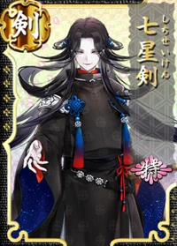 Shichiseiken-Toku