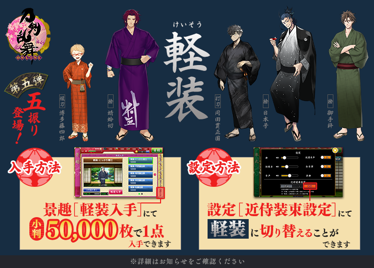 Recent Updates 19 Archive Touken Ranbu Wiki Fandom