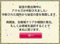 170131 eventwarning4