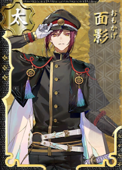 Omokage.png