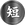 Tantou.png