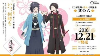 Touken Ranbu Hanamaru Musica Wikia Touken Ranbu Fandom