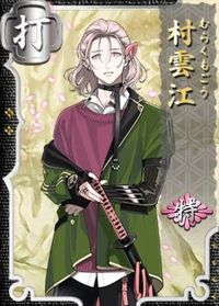 Murakumo-Toku