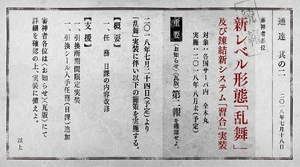 Thông báo Cấp độ Loạn Vũ tại Thành (Trang 2)