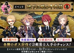 Underground Treasure Chest Simplified 3 Touken Ranbu Wiki Fandom
