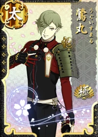 Uguisumaru-Kiwame