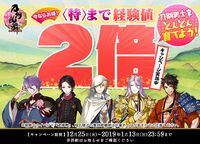 Campaigns/2018 Archive