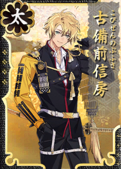 Nobufusa.png