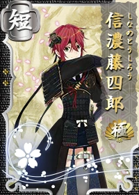 Shinano Toushirou-Kiwame