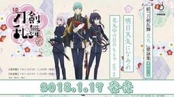 続『刀剣乱舞‐花丸‐』歌詠集_其の二【試聴動画】