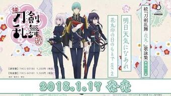 Zoku Touken Ranbu Hanamaru Am Nhạc Wikia Touken Ranbu Fandom