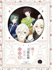 Merch-ZokuToukenRanbuHanamaruVol1DVD