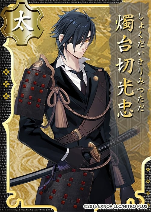 Shokudaikiri Mitsutada | Touken Ranbu Wiki | Fandom Shokudaikiri Mitsutada | Touken Ranbu Wiki | Fandom